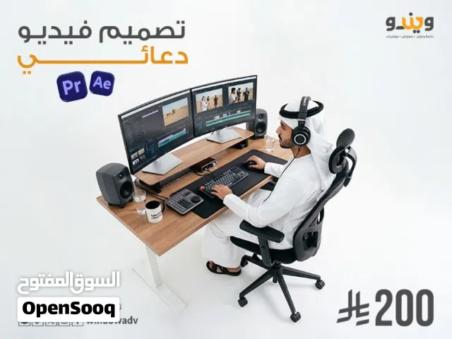 فيديو دعائي احترافي يبدأ من 200 ريال فقط