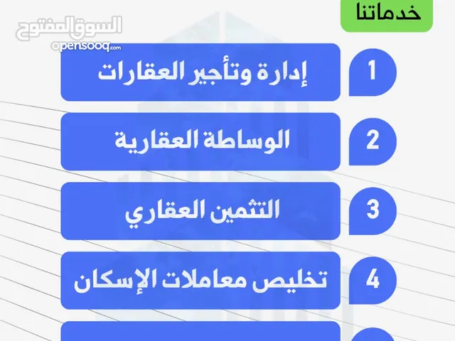 خدمات عقارية ،Real estate services