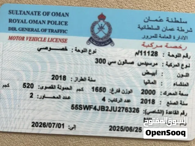 مرسيدس C300 قابل للتفاوض