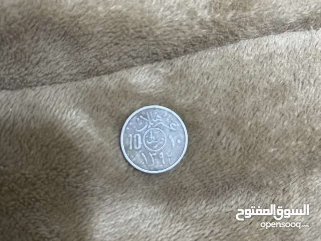 عشر هللات من عهد الملك فيصل عام 1392