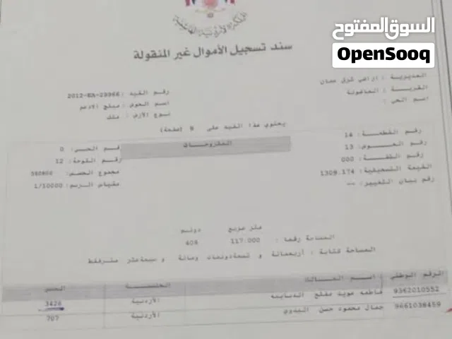 Mixed Use Land for Sale in Amman Madonna