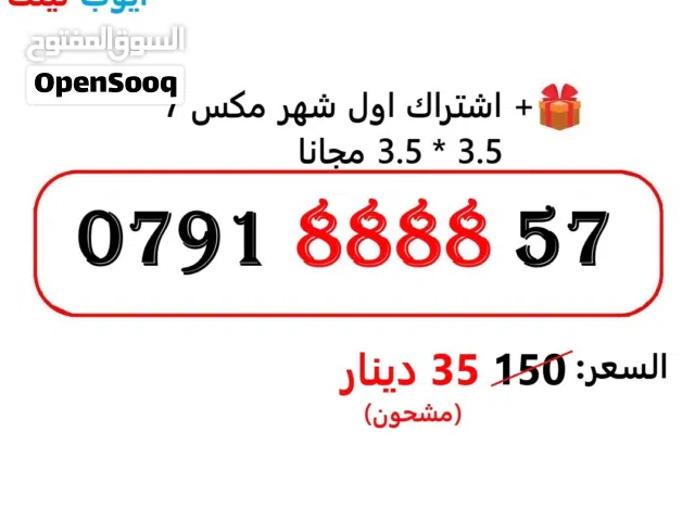 ارقام زين مميزه للبيع