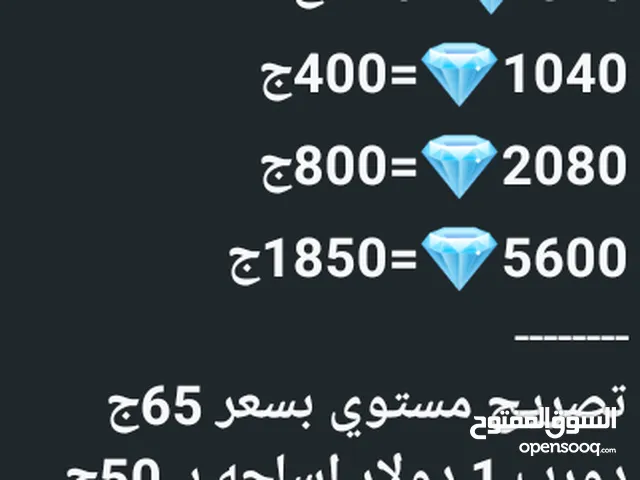 شحن جواهر فري فاير