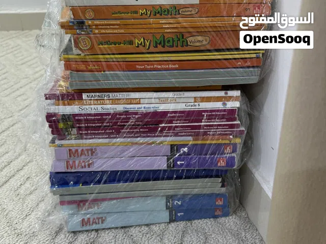كتب مدارس عالمية منهج امريكي