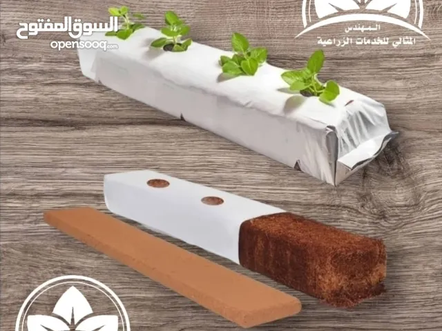 تربه كوكوبيت الان اجعل حديقت منزلك أجمل