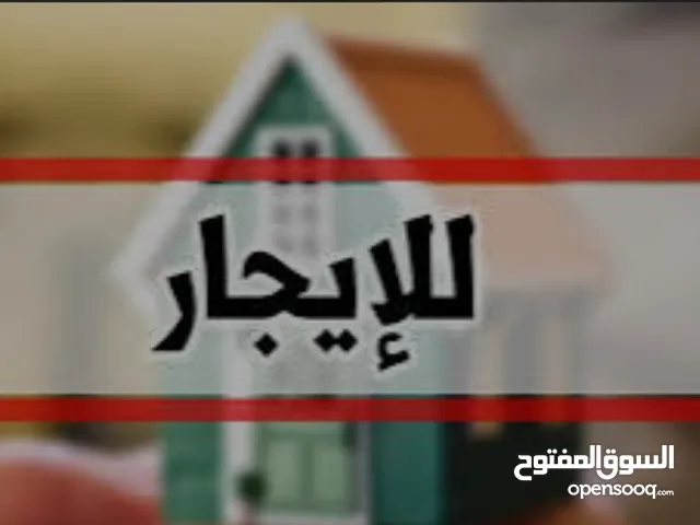 شقة فارغة للايجار في طبربور شبه ارضي