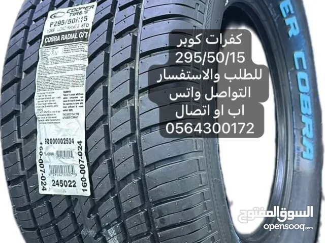 كفرات كوبر الأمريكية USA مقاس 295/50/15   تاريخ 2026 جديد للطلب التواصل واتس او اتصال  الموقع الرياض