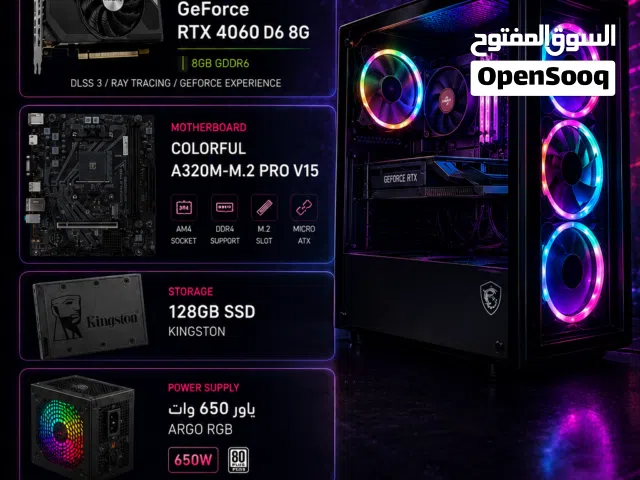 تجميعة RTX 4060 R5 2600