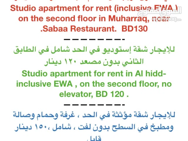 75 m2 1 Bedroom Apartments for Rent in Muharraq Hidd