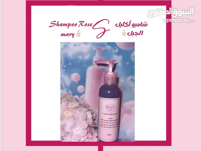 مجموعة شامبو سارلوو