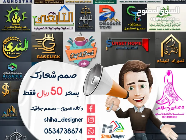 صمم شعار + هوية بصرية 200 ريال فقط