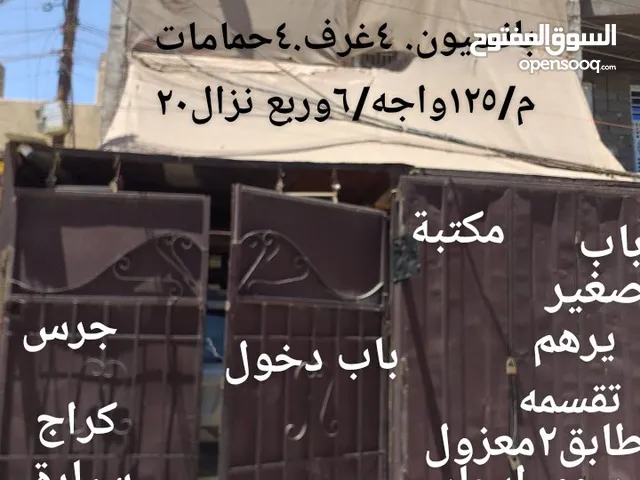 125m2 4 Bedrooms Townhouse for Sale in Baghdad Za'franiya