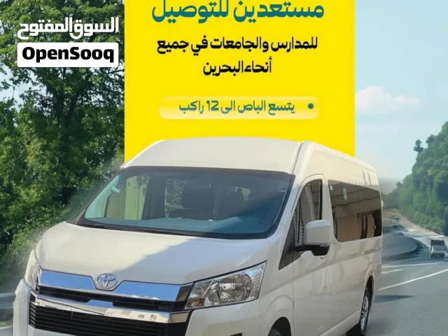 مواصلات حسن ( ابو علي )