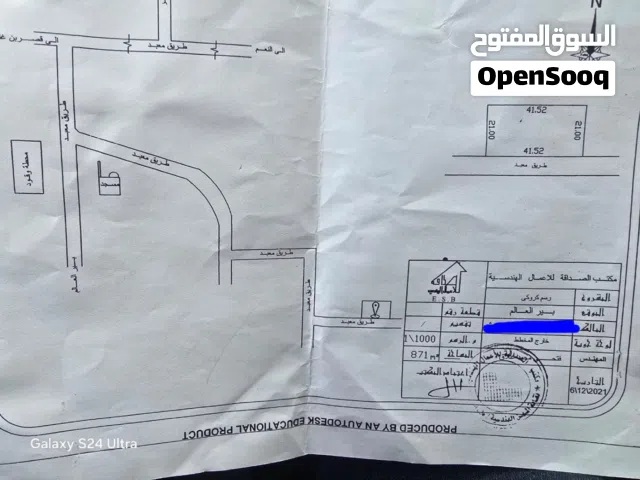 قطعة ارض للبيع 872م