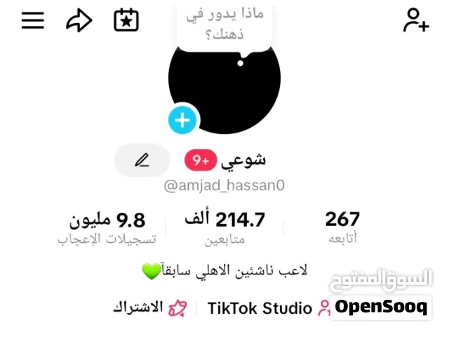  Accounts and Characters for Sale in Al Lith