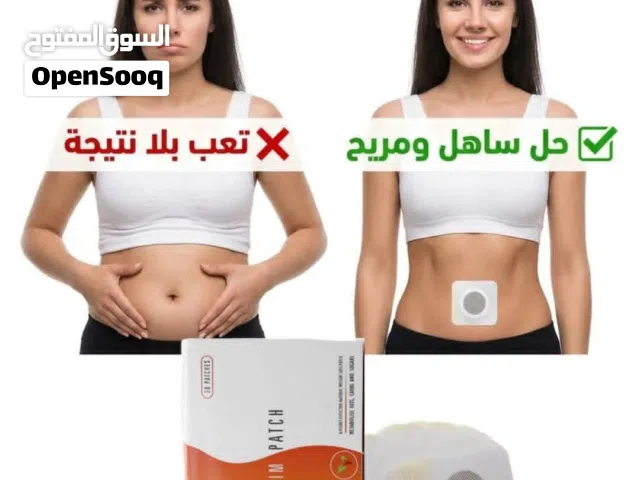 تم توفيره مجدداً.. لصقات التنحيف الأصلية التي يبحث عنها الآلاف في اليمن لصقات سلم باتش الطبية