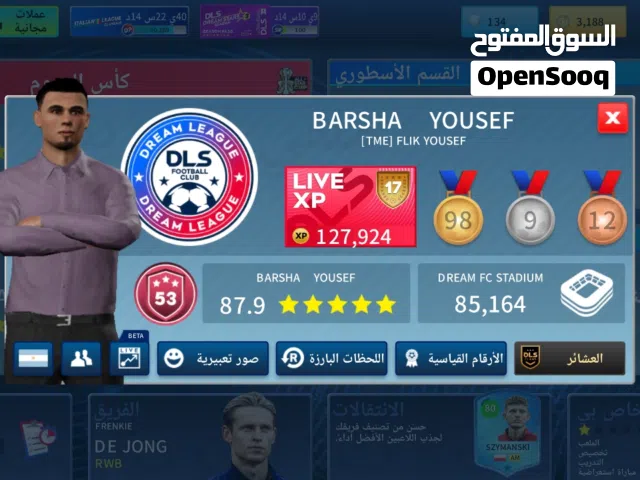 حساب DLS26 للبيع في سوريا حمص عملية تسليم و استلام
