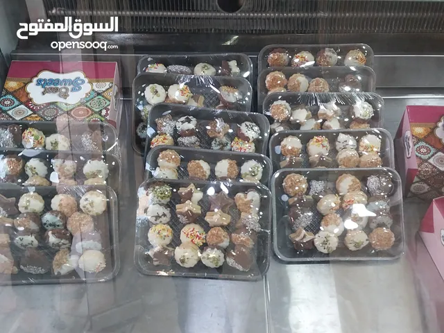حلويات عربي غربي باسعار مغرية