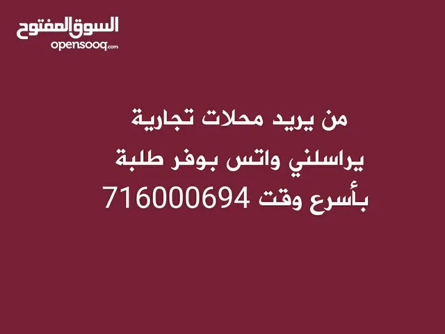 100m2 Agent for Sale in Sana'a Al Wahdah District