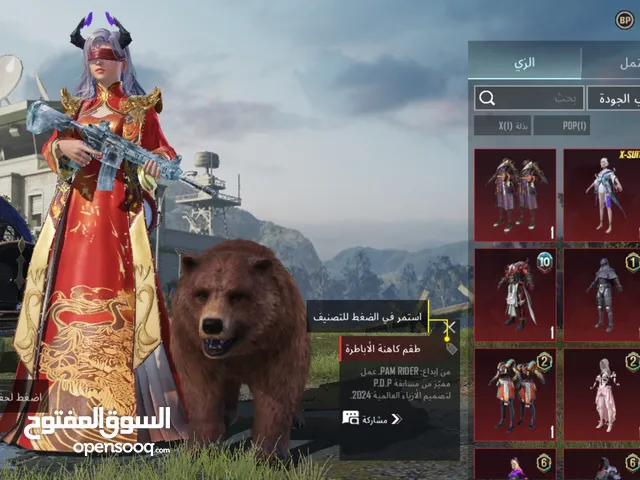 Pubg Accounts and Characters for Sale in Basra