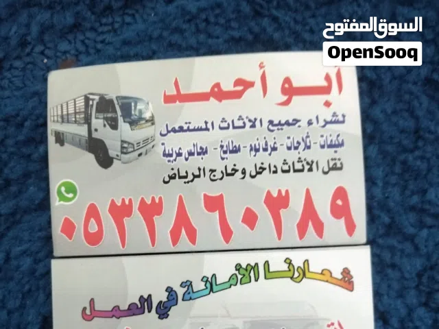 طش عفش بالرياض مستعمل طش عفش بالرياض مستعمل طش عفش داخل الرياض فقط طش عفش داخل الرياض فقط