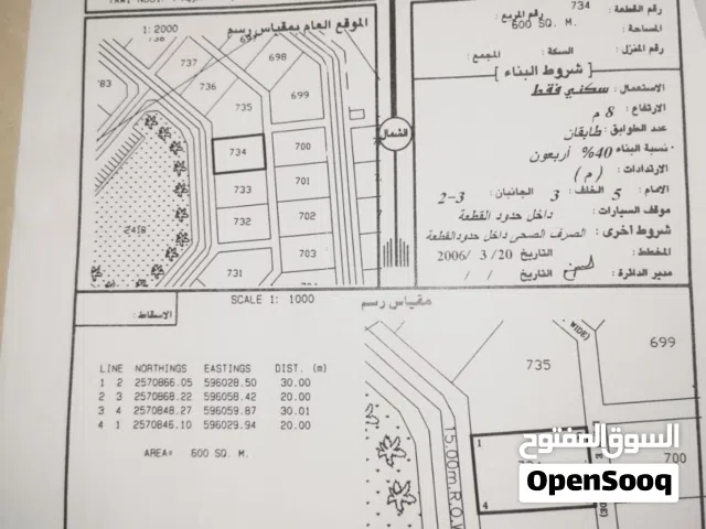 ارض للبيع طوي النصّ سمائل