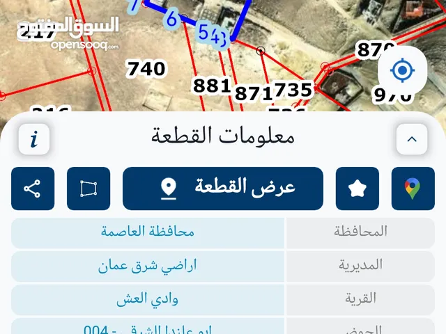 Residential Land for Sale in Amman Al-Baida