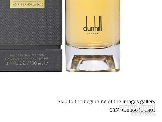 عطر دنهل للبيع