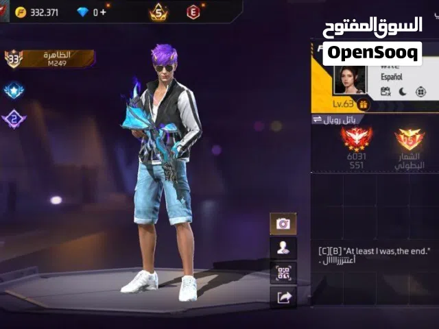 Free Fire Accounts and Characters for Sale in Al Dhahirah