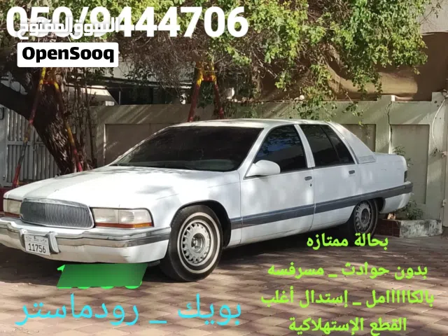 1996 بويك اخرى