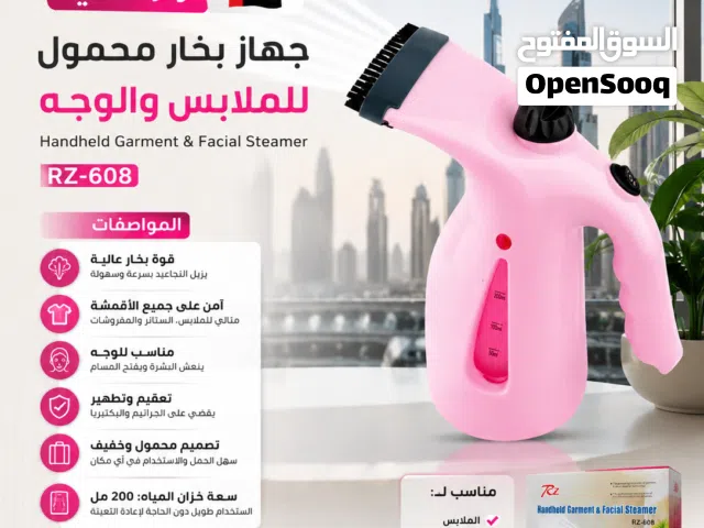 مكوى بخار محمول للملابس والعناية بالبشرة RZ-608 وارد دبي موجود بالرصيفة حي القادسية يتوفر خدمة توصيل