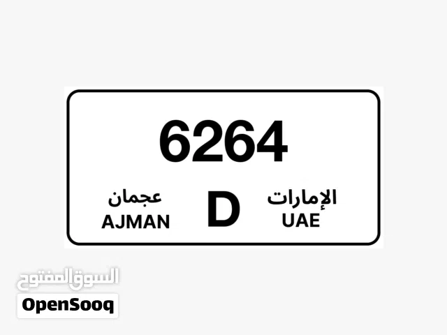 رقم مميز للبيع كود D فقط الجاد يتواصل عالواتساب فقط