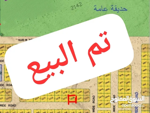 Residential Land for Sale in Sharjah Al Suyoh