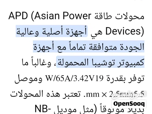 متوفر شواحن توشيبا اصلي