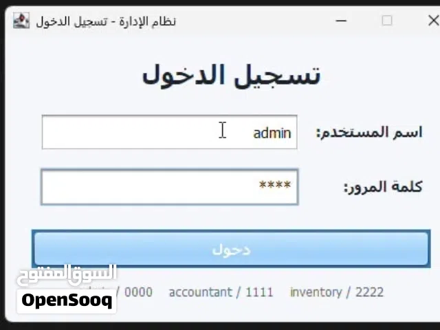 تطبيق محاسبه شامل