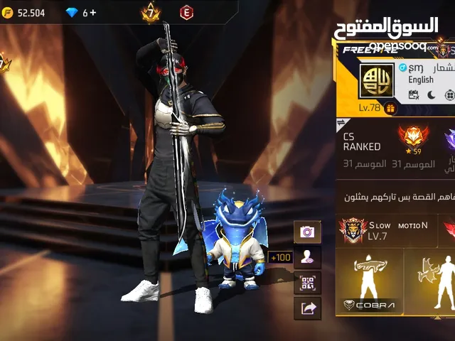 حساب فري فاير لبيع