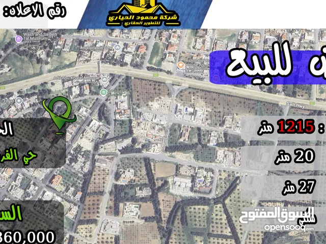 Residential Land for Sale in Amman Al Forousyah