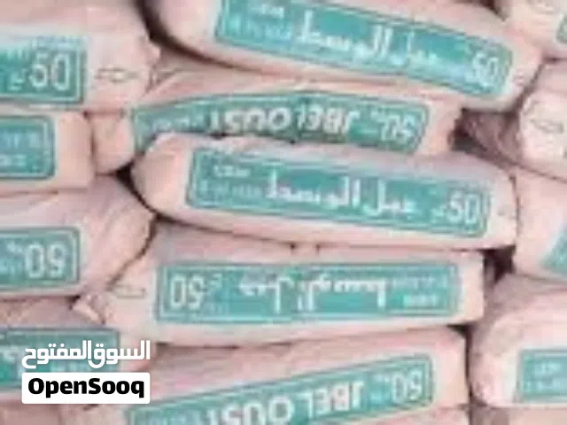 أسمنت للبيع جبل الوسط