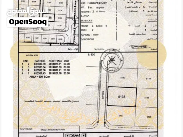 يوجد لدي اراضي سكنية و سكي تجارية في مسقط في السيب في المعبيلة