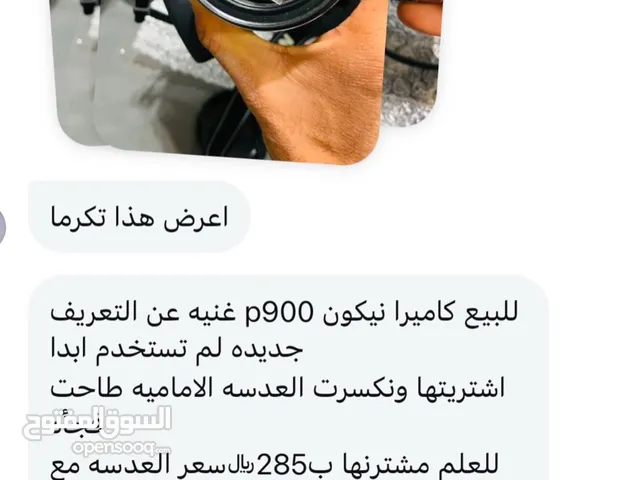 اقرا الوصف قبل كل شي للبيع كاميرا نيكونp900