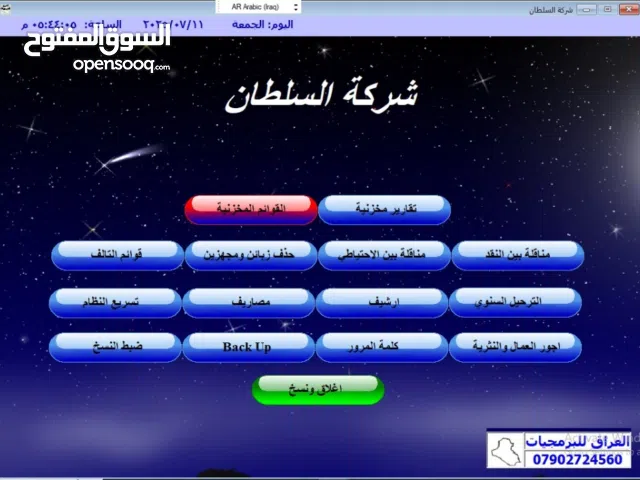 نظام مكاتب وشركات الالمنيوم ومقاطع البي في سي