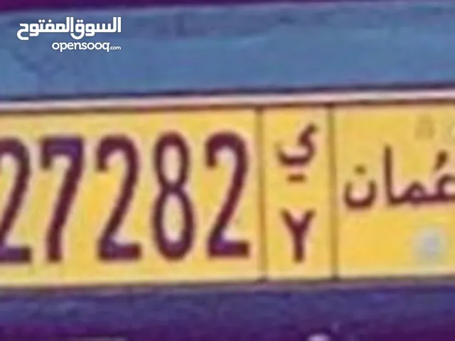 رقم للبيع