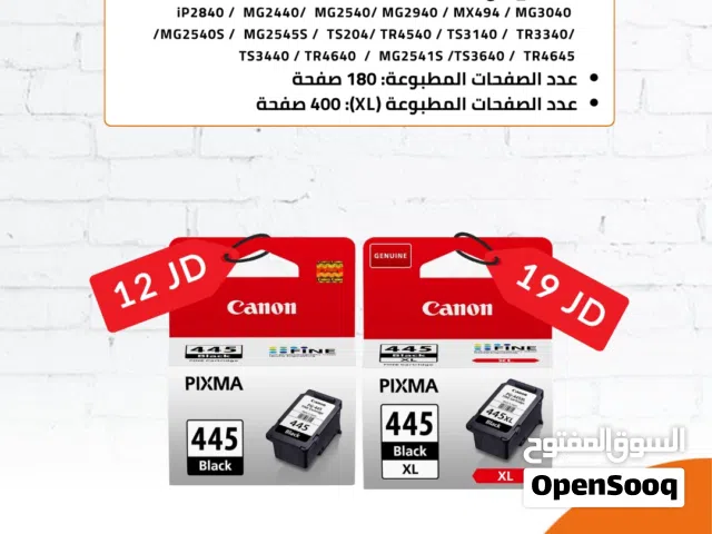 حبر أسود 445 اكس لارج كانون - CANON PG-445 BLACK XL.
