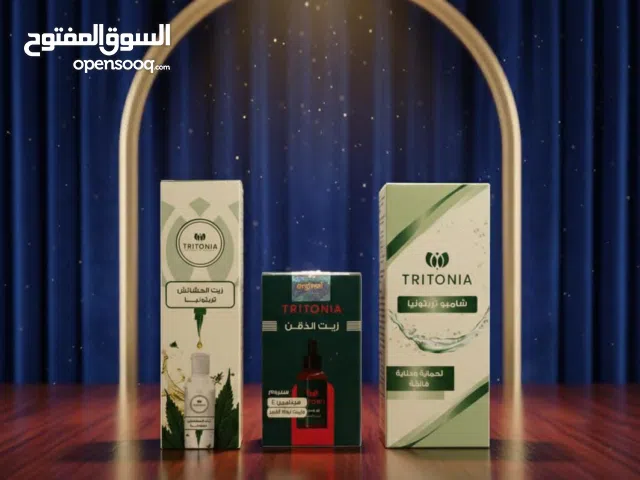مستحضرات التجميل تريتونيا