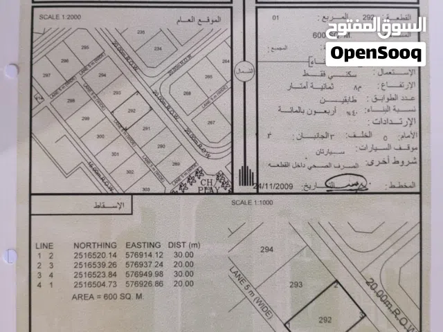 Residential Land for Sale in Al Dakhiliya Izki