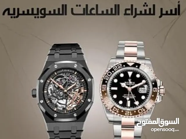 شراء ساعات سويسرية اصليه