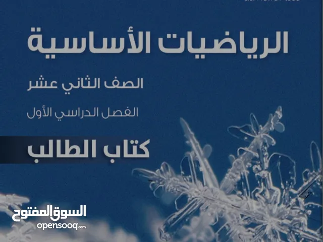 مدرس رياضيات لجميع المراحل الدراسية