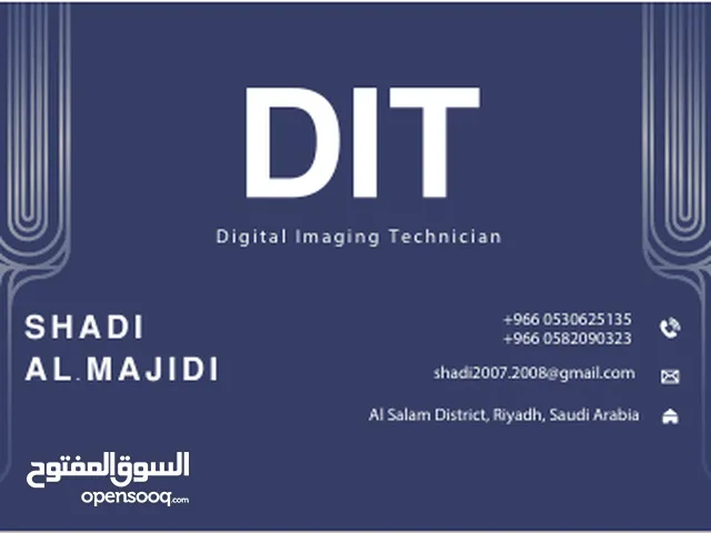 (DIT (digital imaging technician