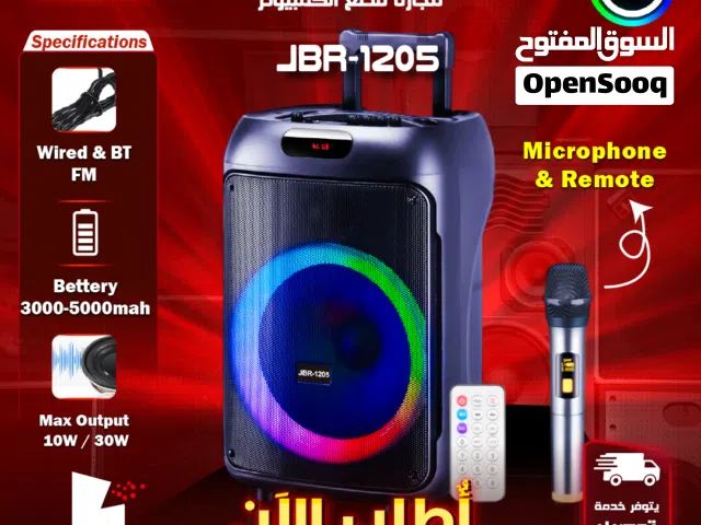 سماعات جديدة مضيئة صوت عالي  بلوتوث JR-1205 Wired BT Speaker RGB Coloured 30W