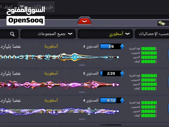 Pubg Accounts and Characters for Sale in Basra